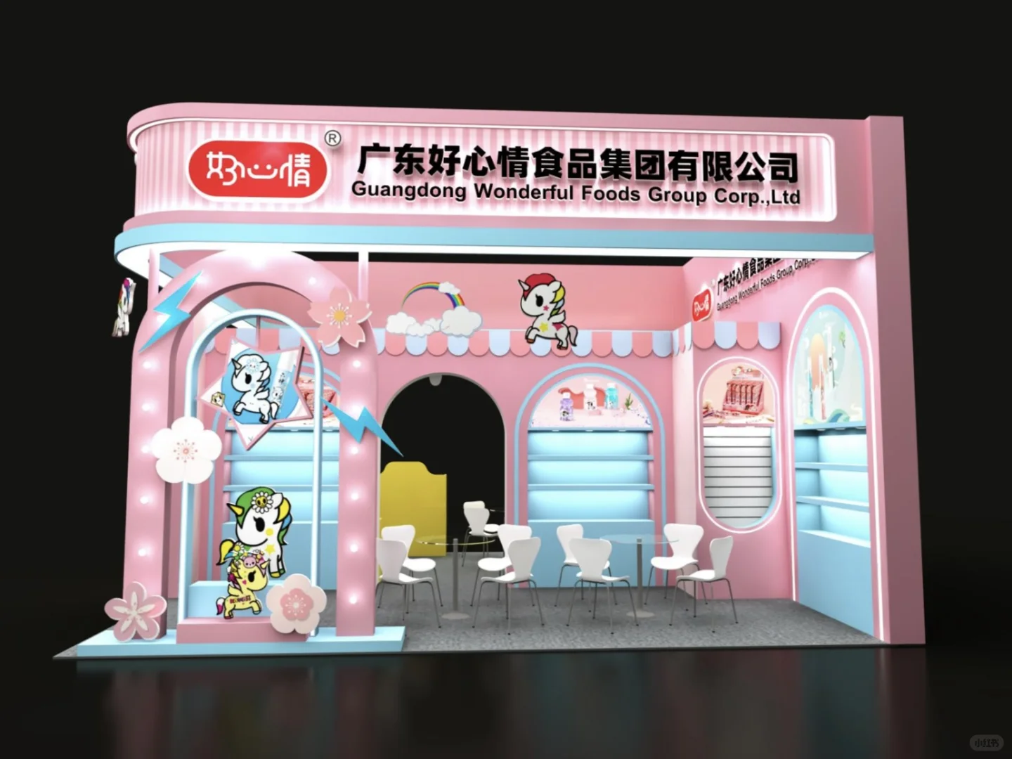 糖酒会展台设计?｜超甜梦幻空间