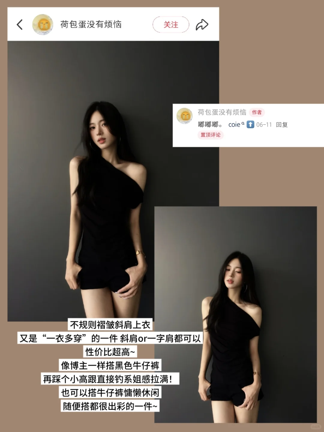 ?Share一些不费力美女感穿搭(钓系姐感篇