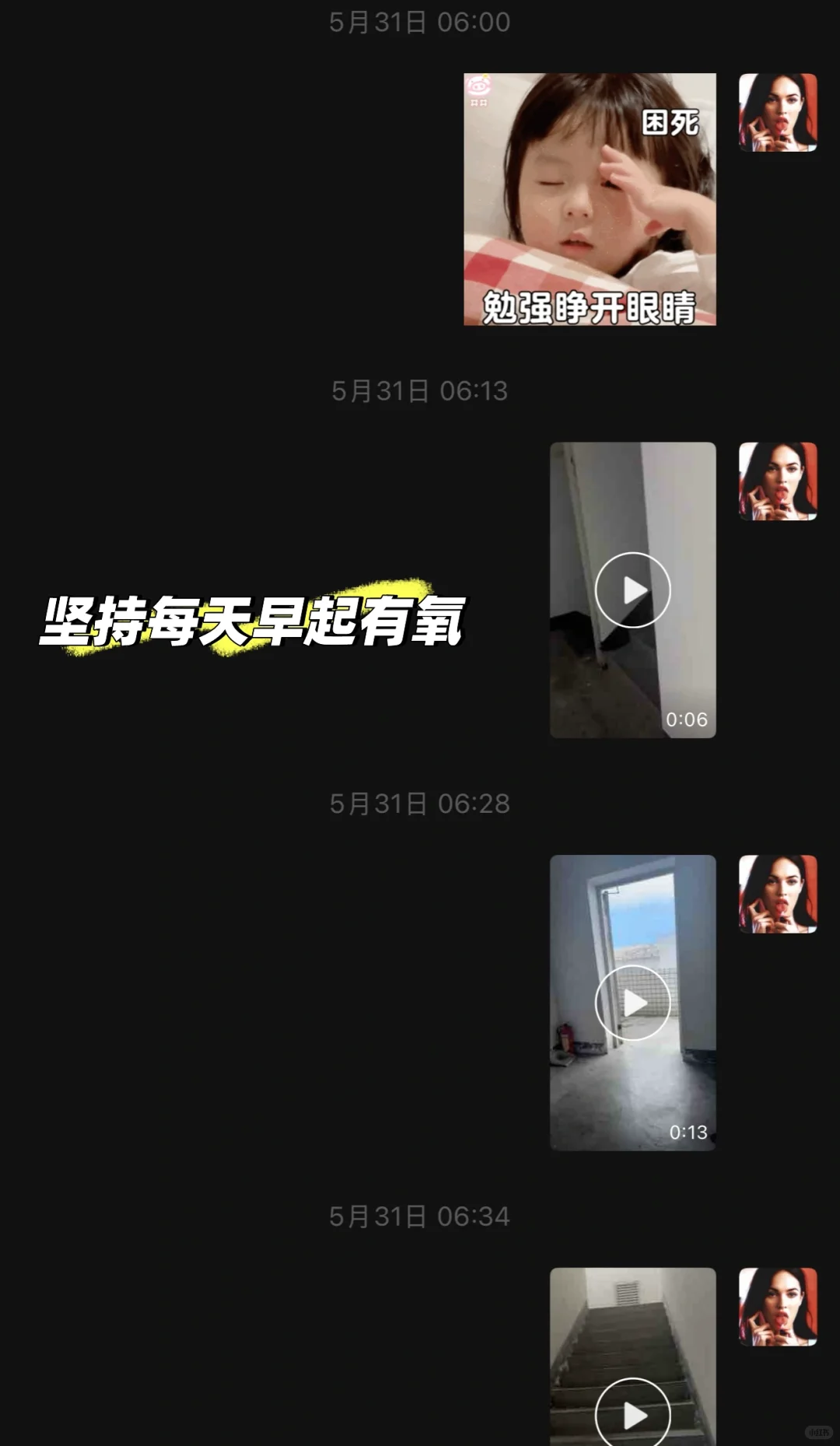 每日一看 运动动力图来了！