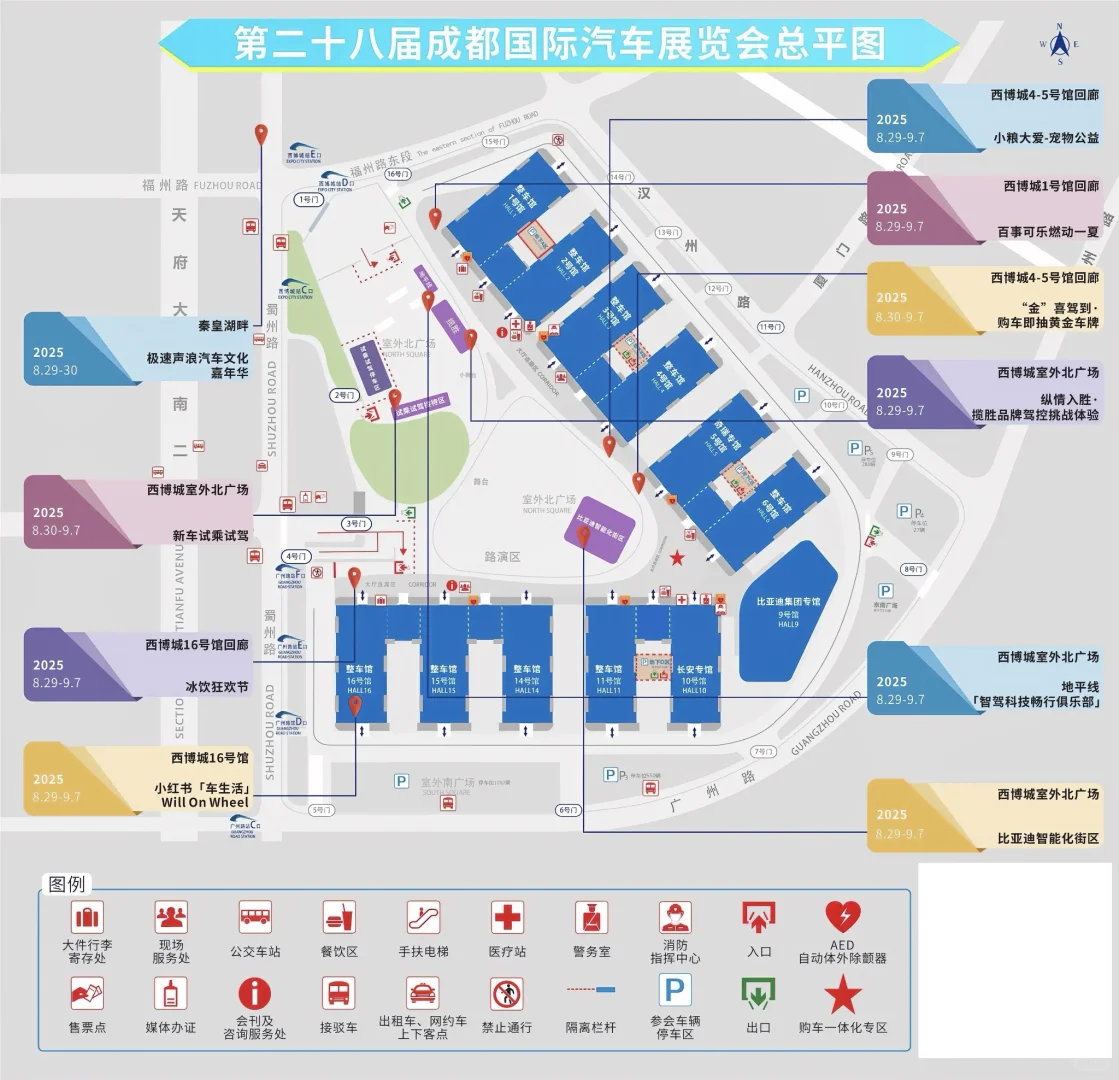 2025成都国际车展！这篇攻略真的太全了