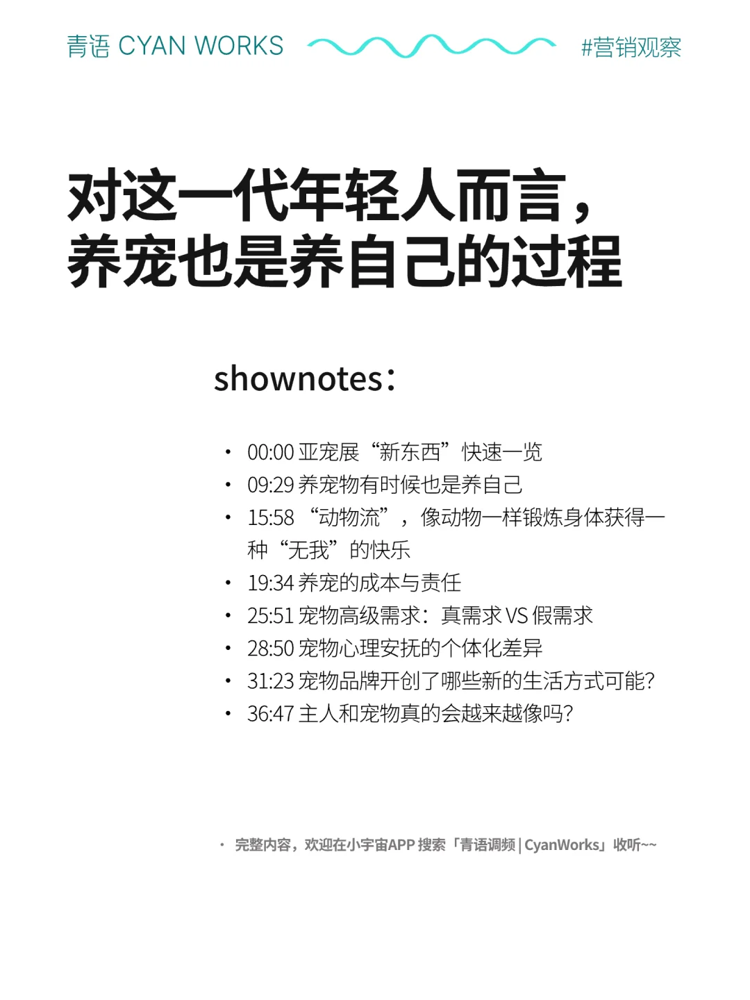 亚宠展：新兴宠物经济里有哪些「伪需求」？