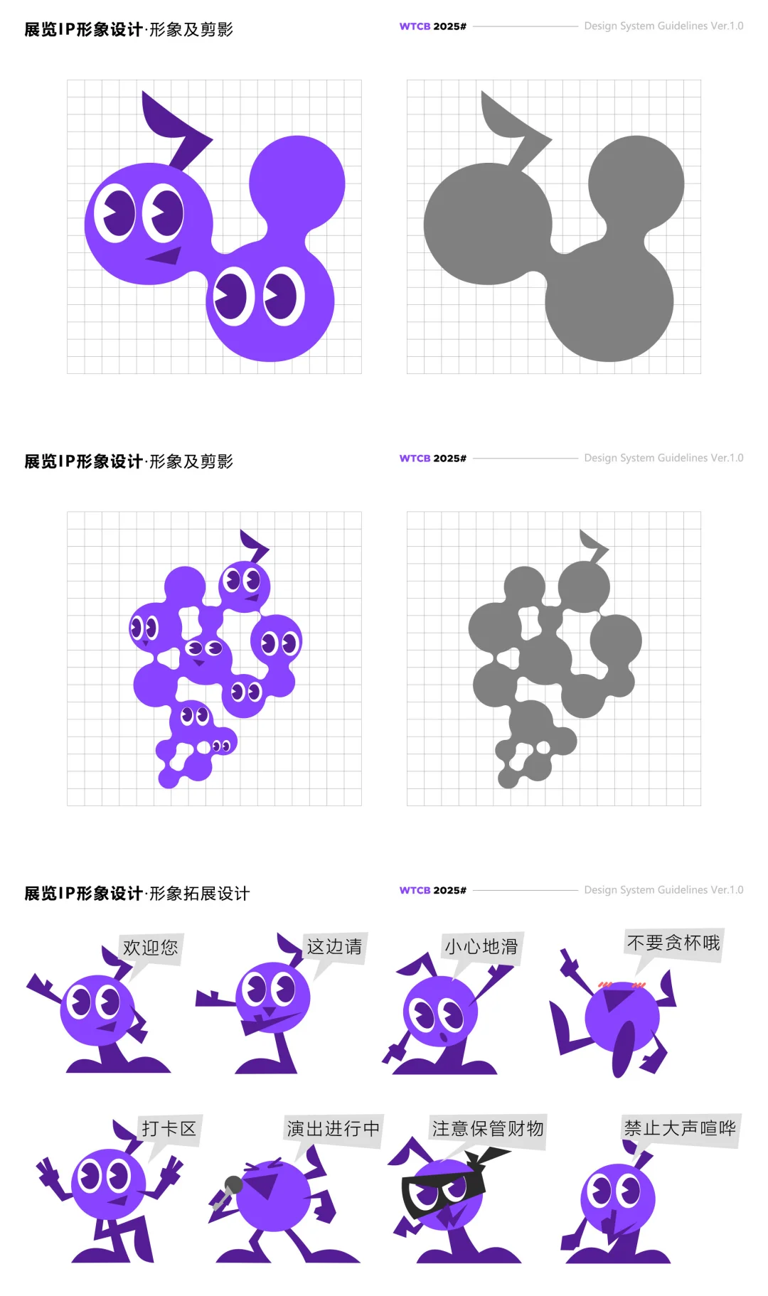 概念篇丨2025首届葡萄酒风土双年展设计