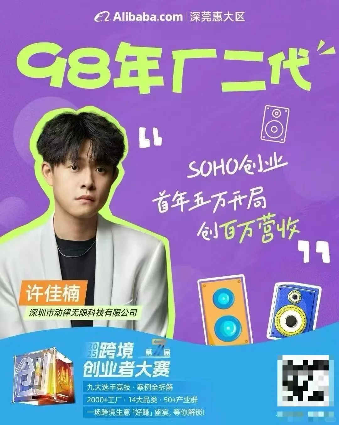 9.18 深圳2025最大的跨境展