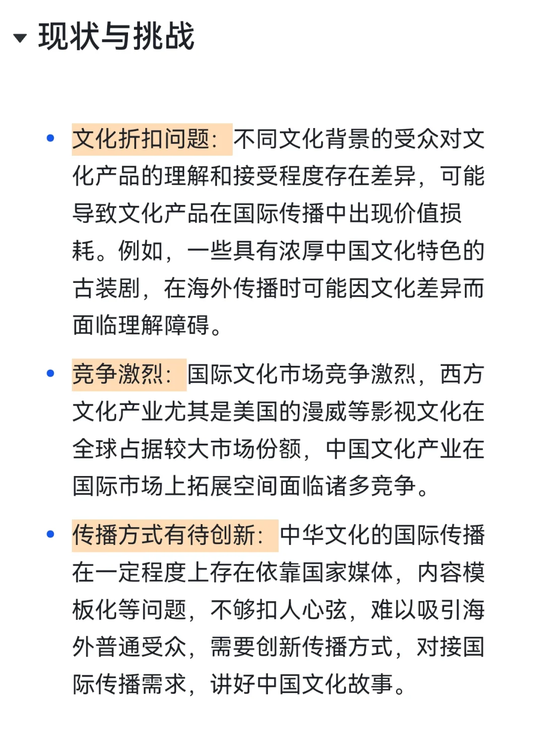 新传复试20｜请你谈谈对文化产业国际化看法
