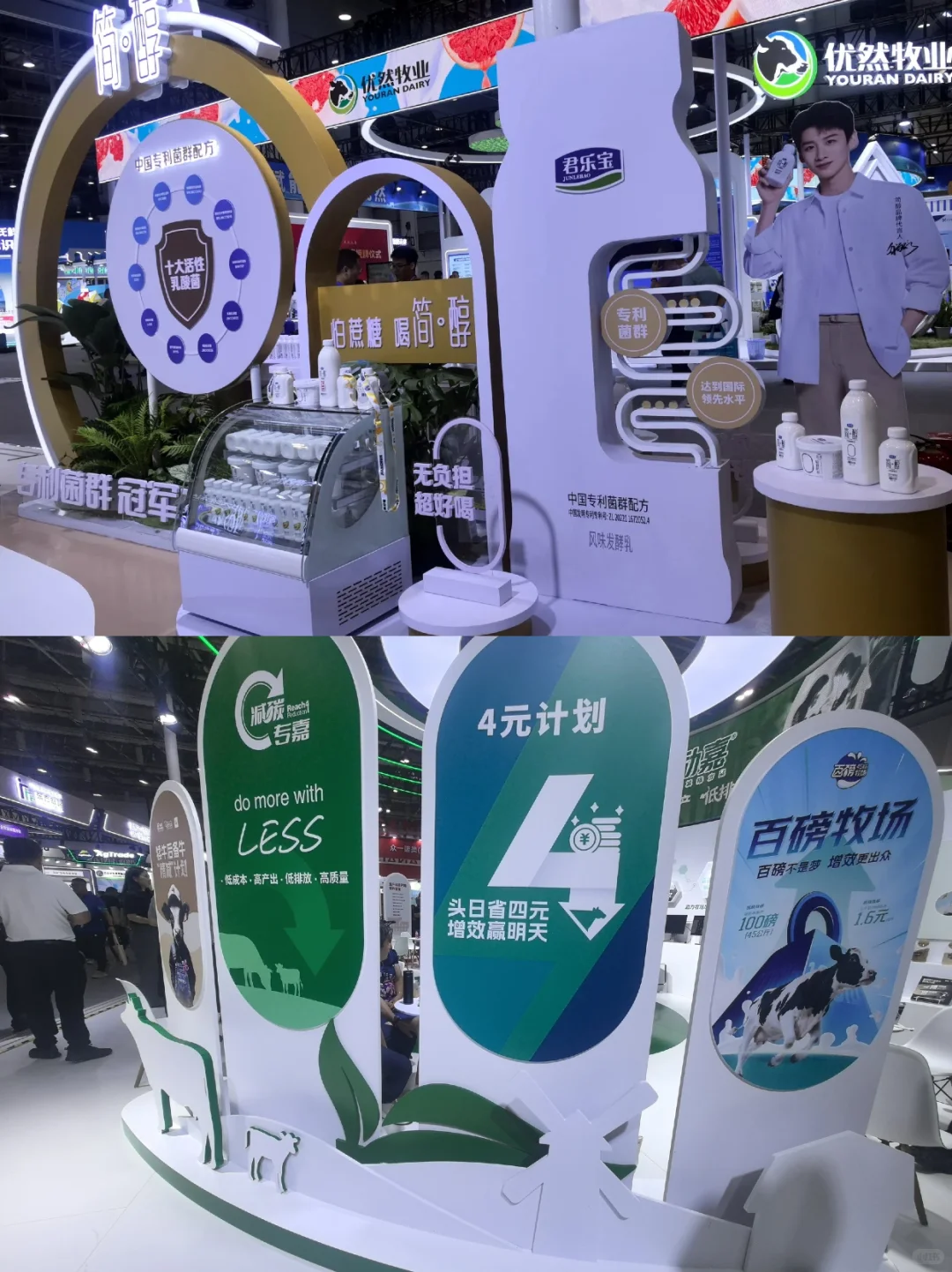 奶业展展台设计分享