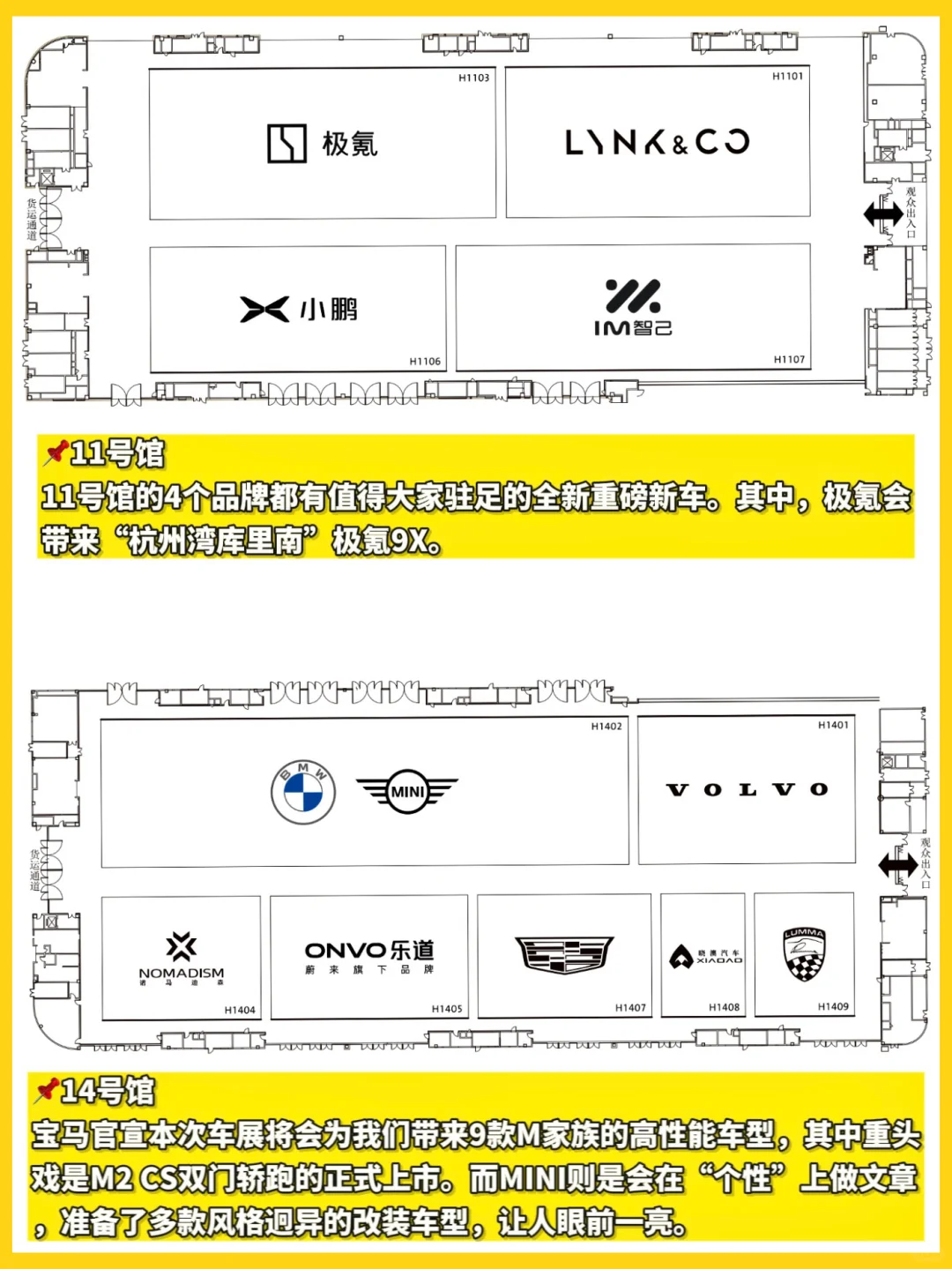2025成都国际车展！这篇攻略真的太全了