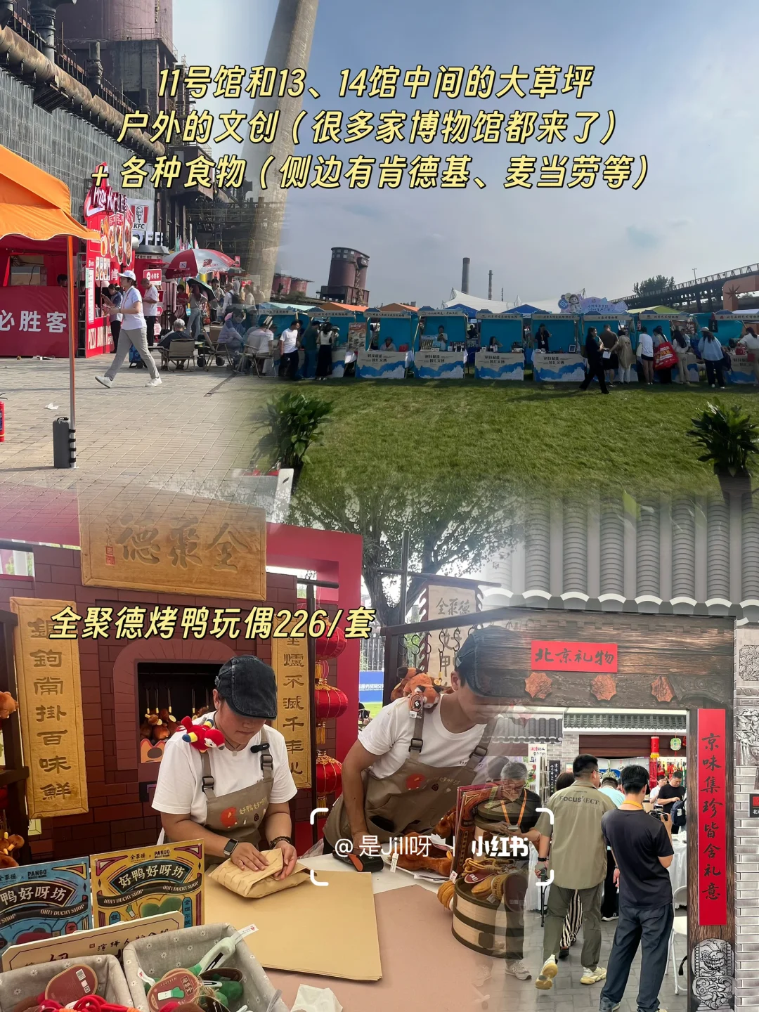 2025服贸会攻略！1、9、14号馆一定要冲～