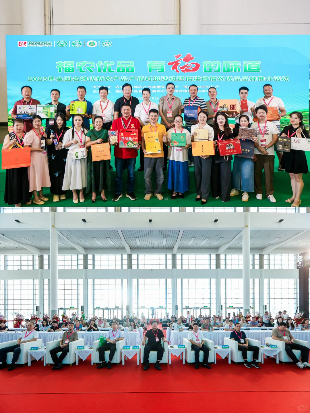 利舞团·农产品推介会