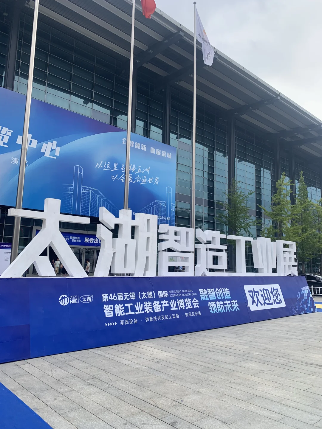 2025～第46届太湖智造工业展