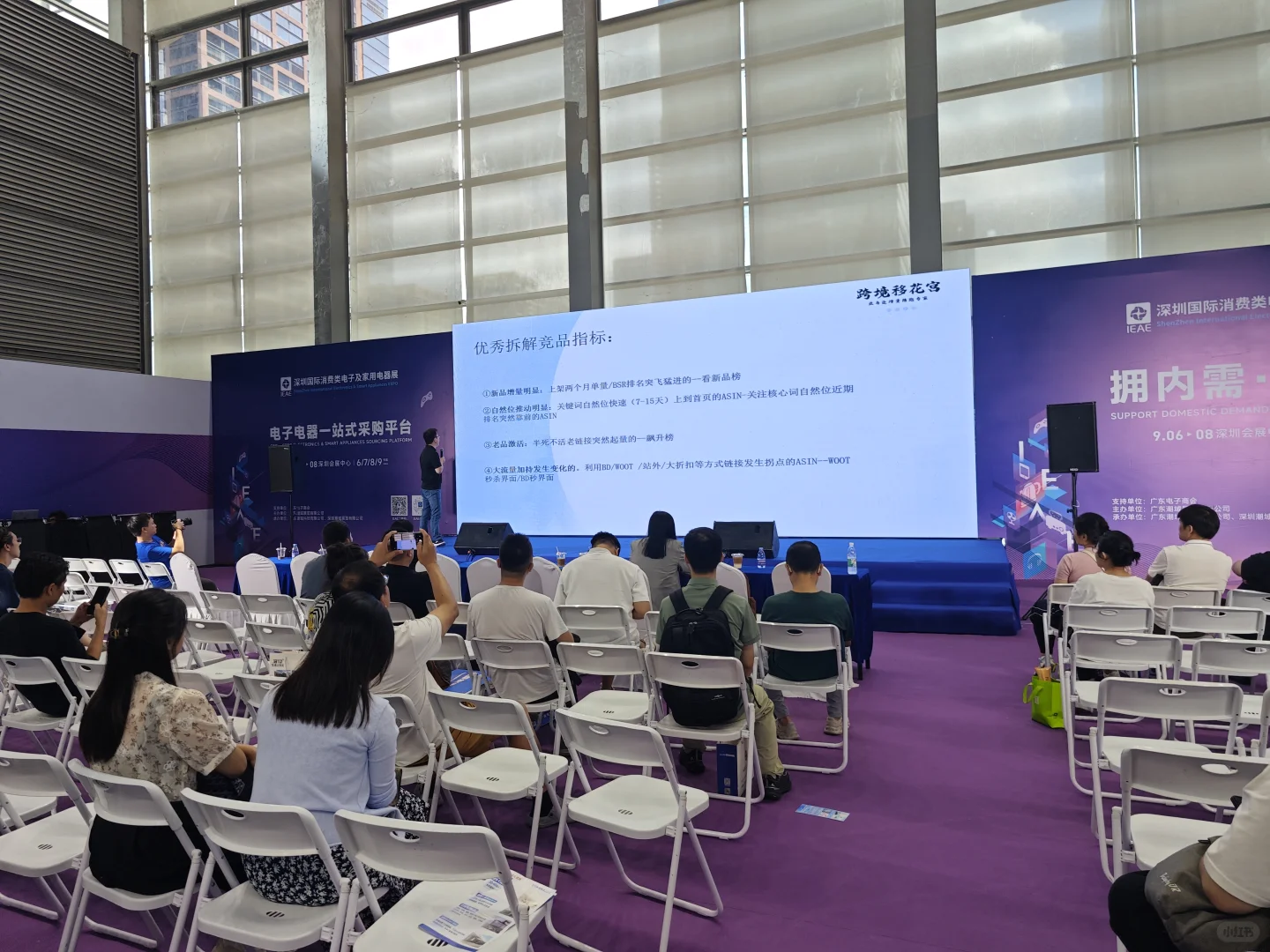 CHWE出海网跨境展！