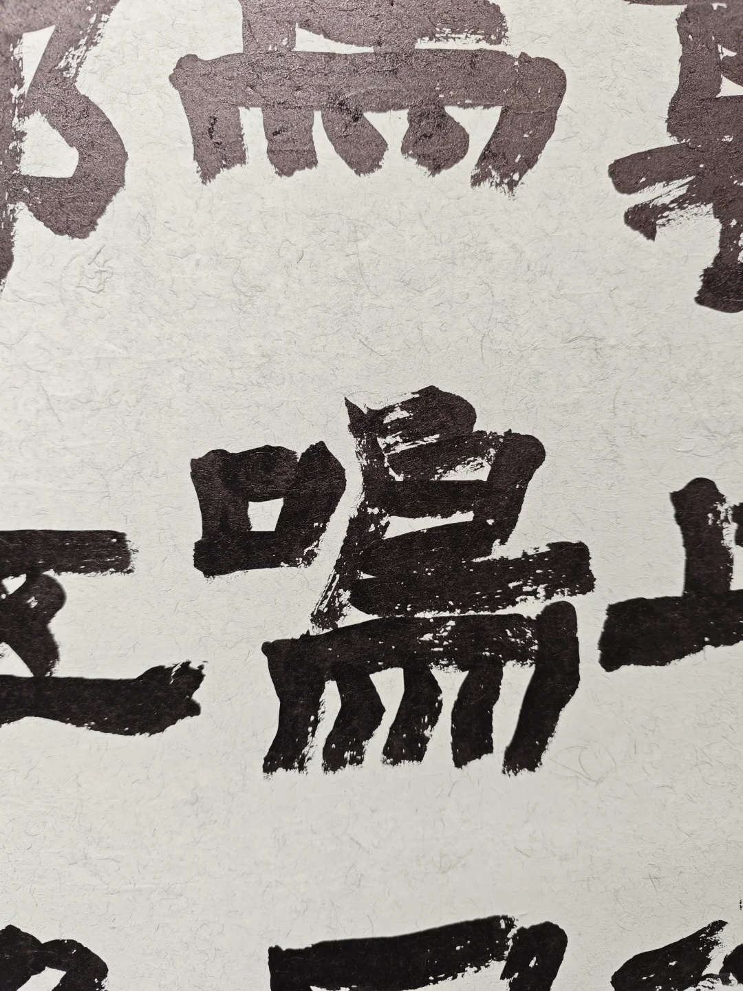 北京新人新作展