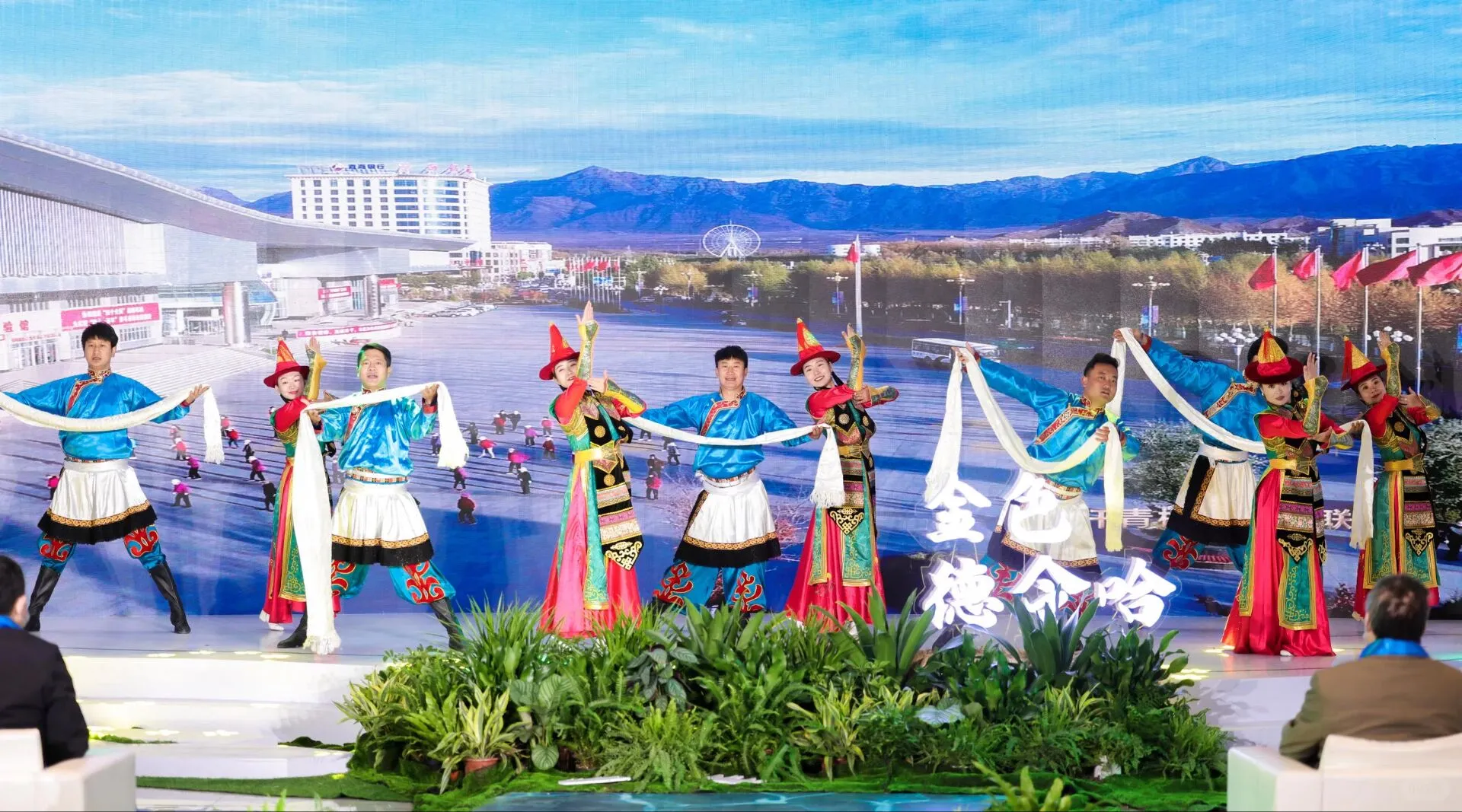 「金色德令哈牵手迎亚运」推介会