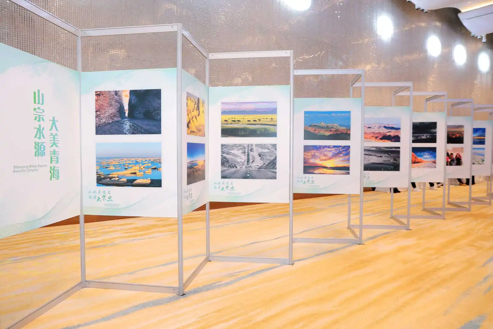 会议活动案例-大柴旦文化旅游推介会