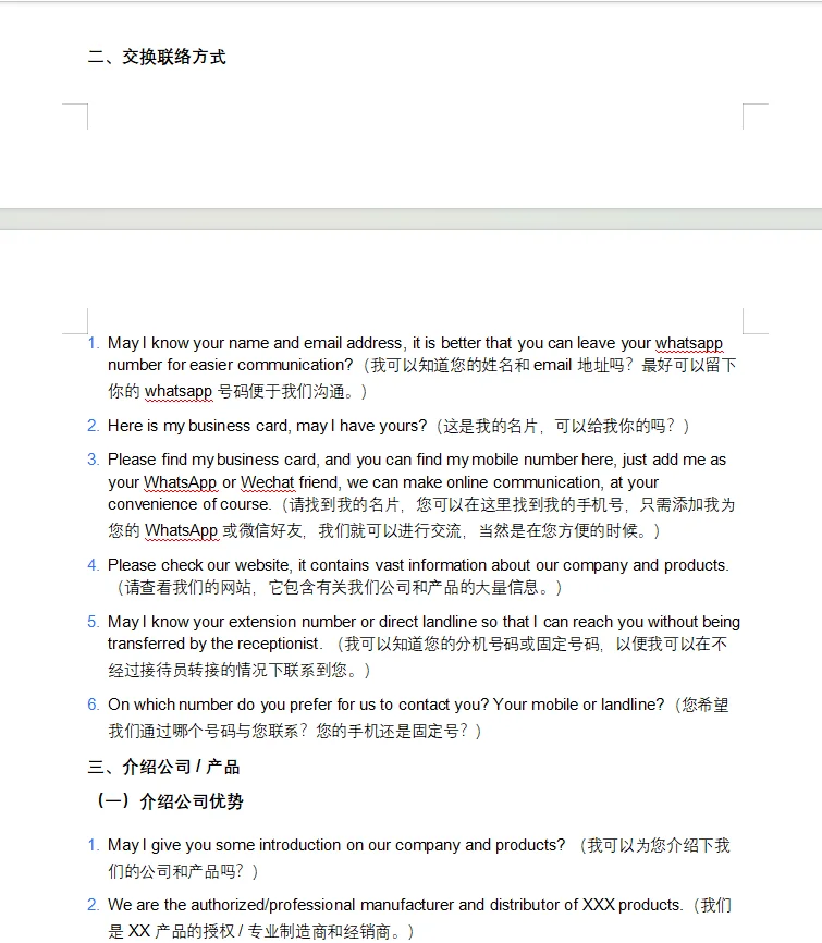 ?广交会倒计时！小白也不要紧张！！