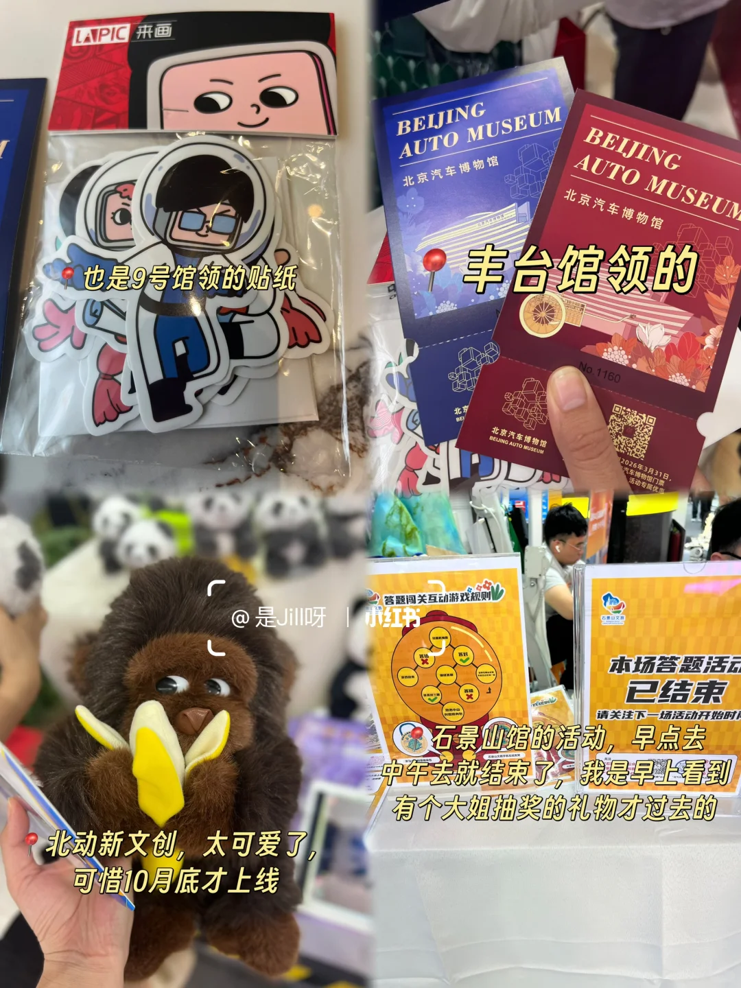 2025服贸会攻略！1、9、14号馆一定要冲～