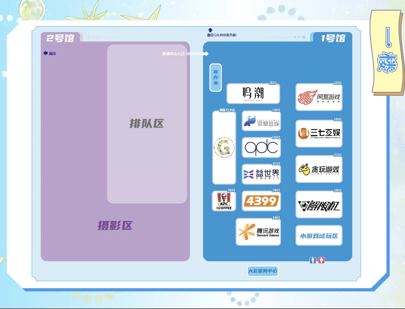 广州CICF漫展场地图-媒体文件裁切