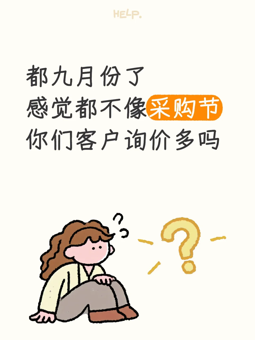 我真的没招儿呢