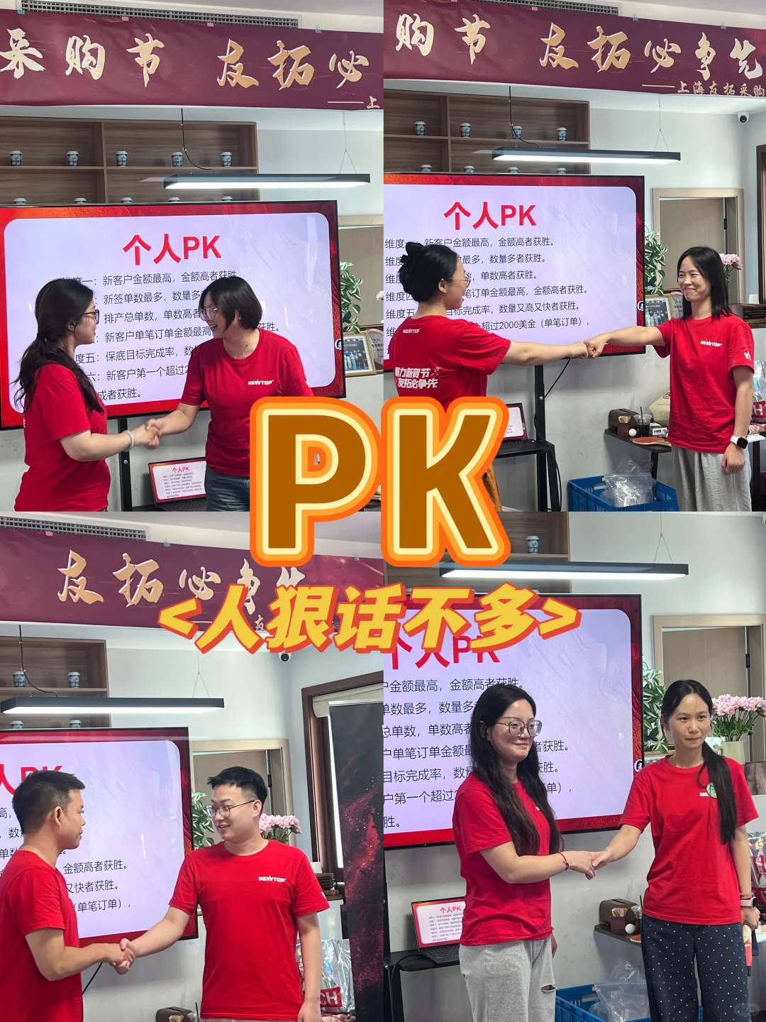 HR抄作业｜启动会