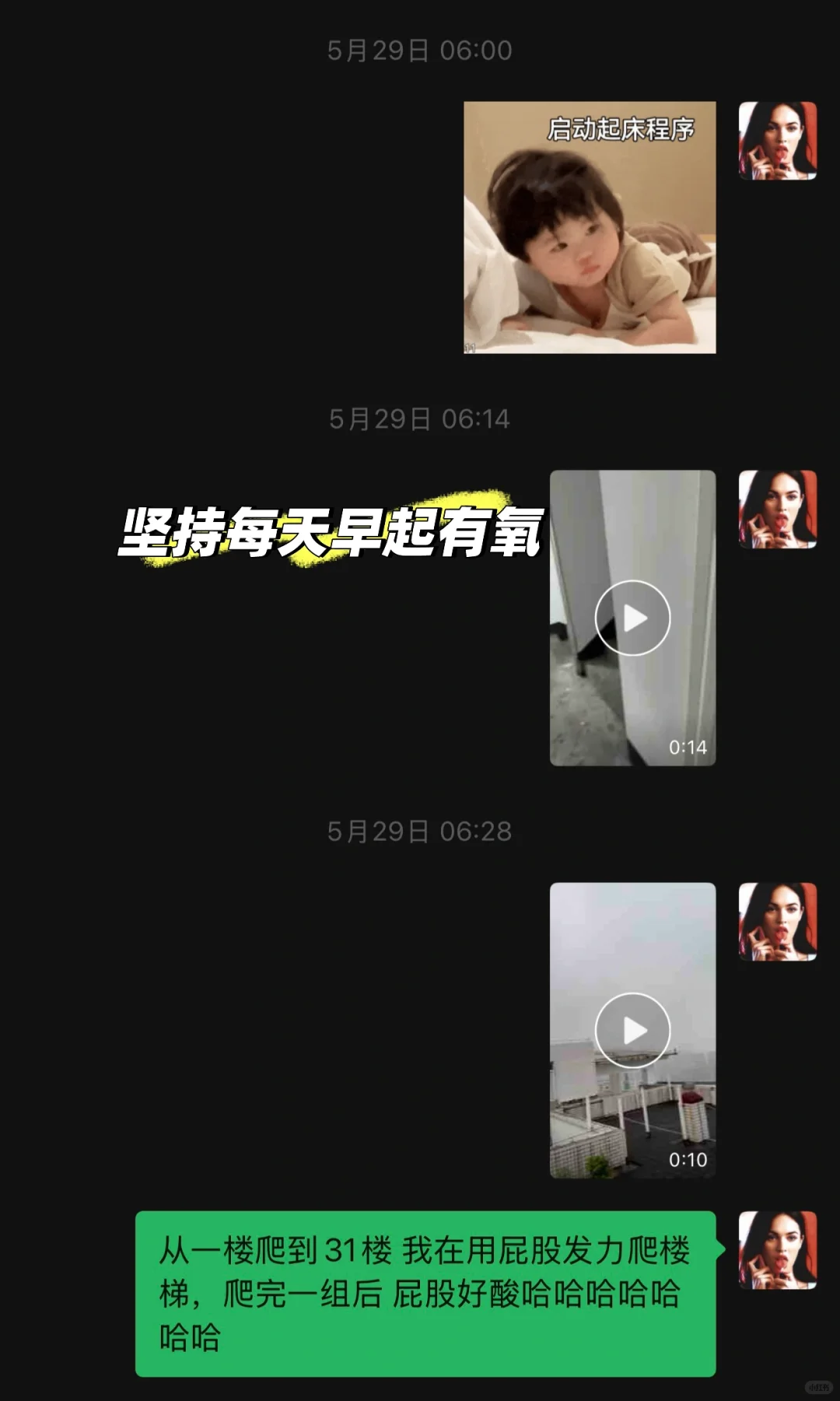 每日一看 运动动力图来了！