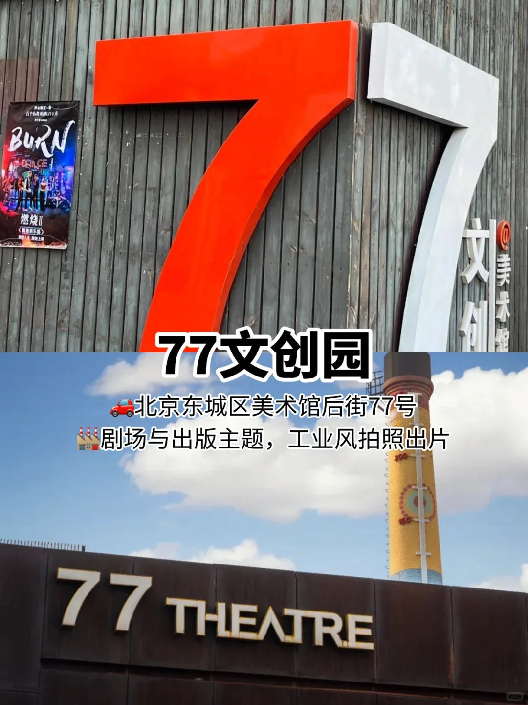 北京国庆去哪儿?北京值得逛的13个文创园