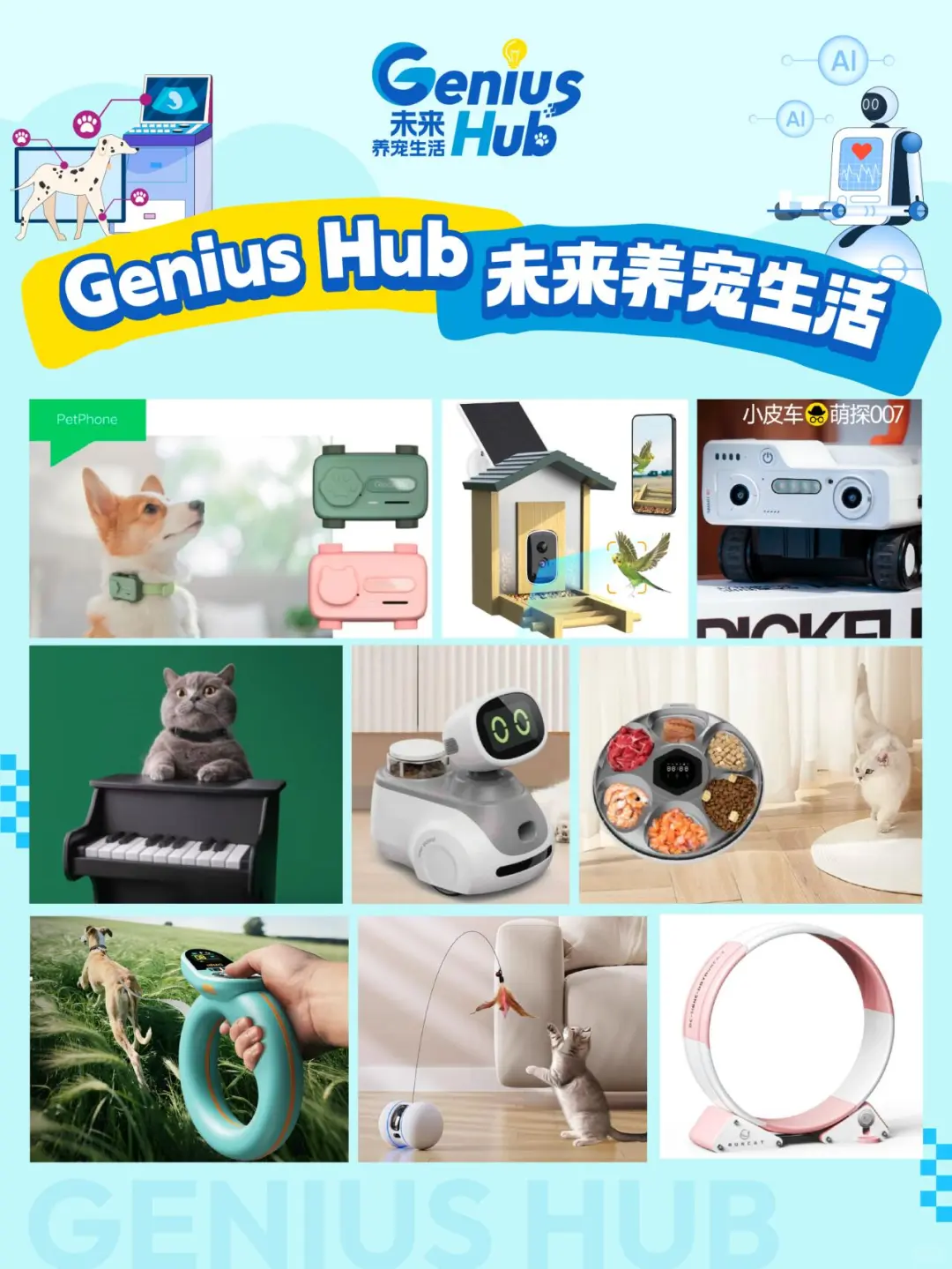 第27届亚宠展盛大开票！8月亚宠见！