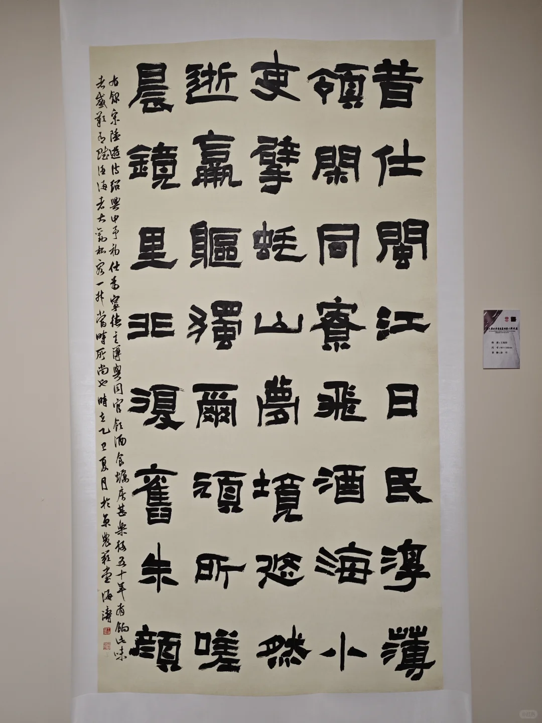 北京新人新作展