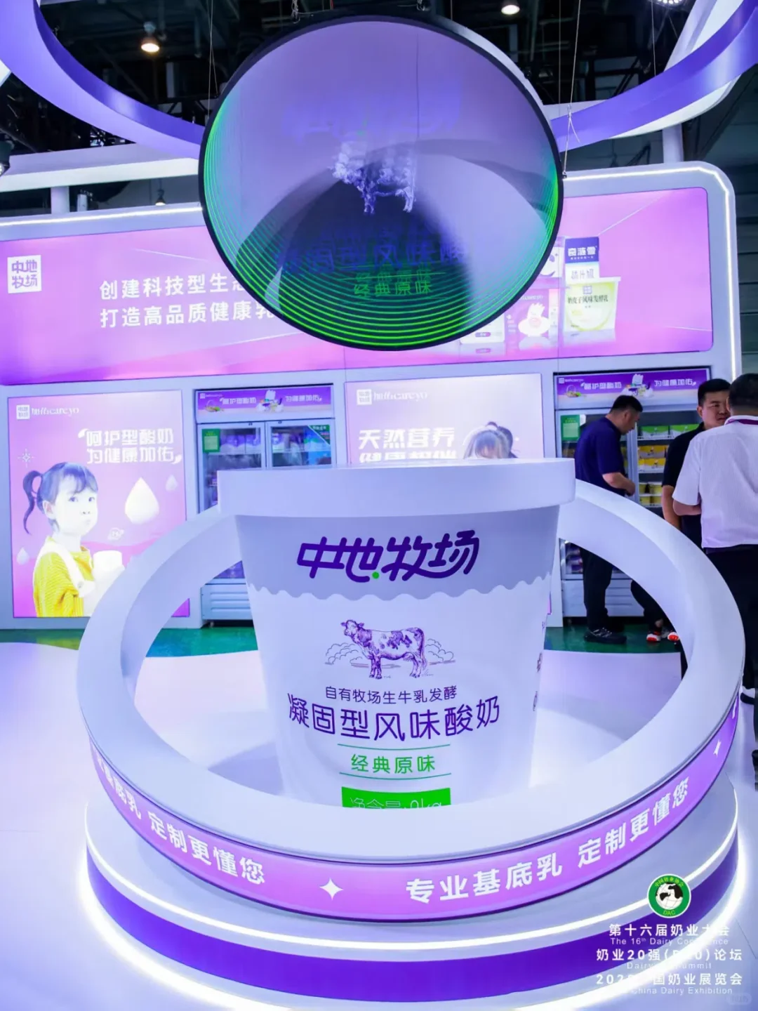 2025中国奶业展览会创意展