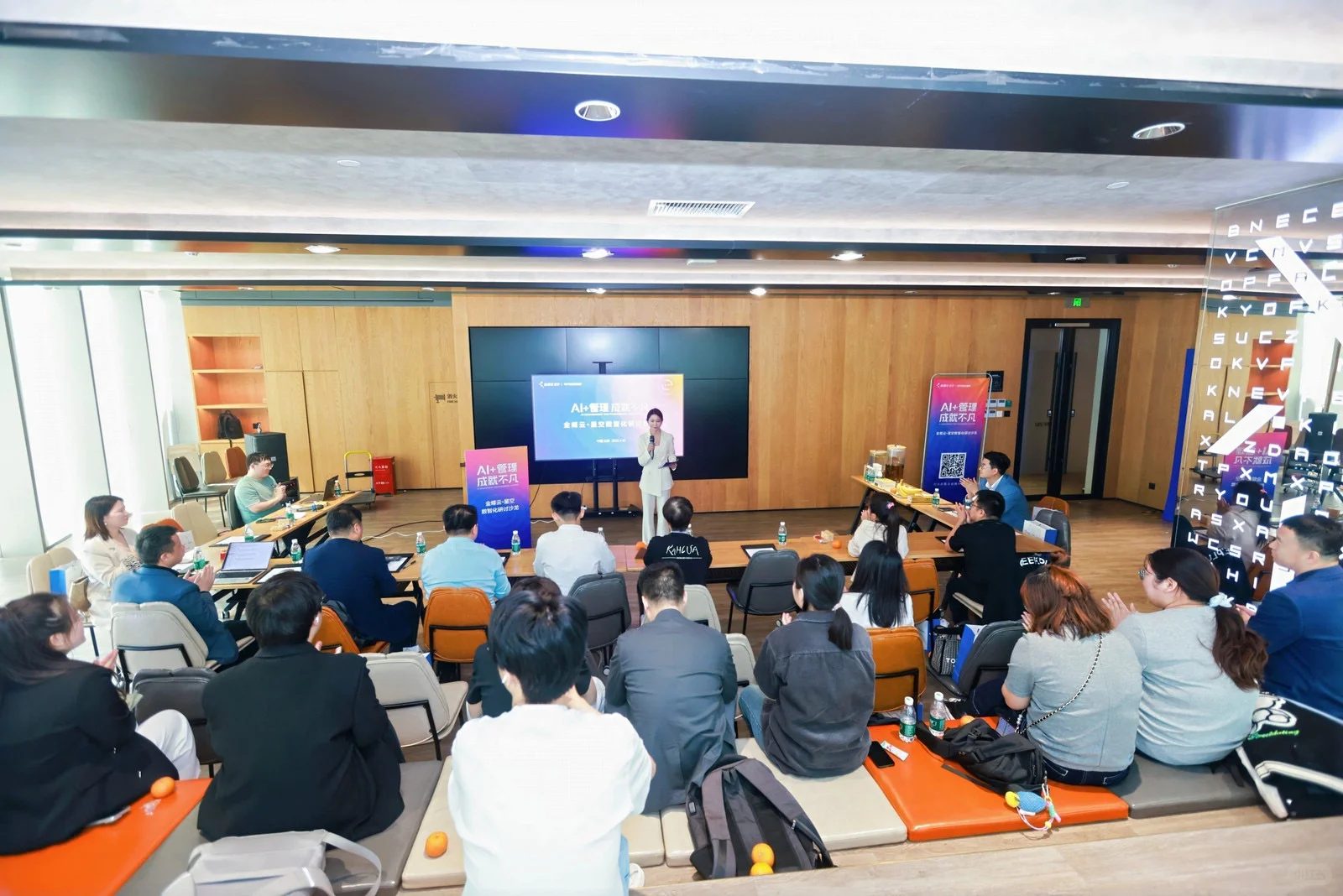 主持沙龙研讨会