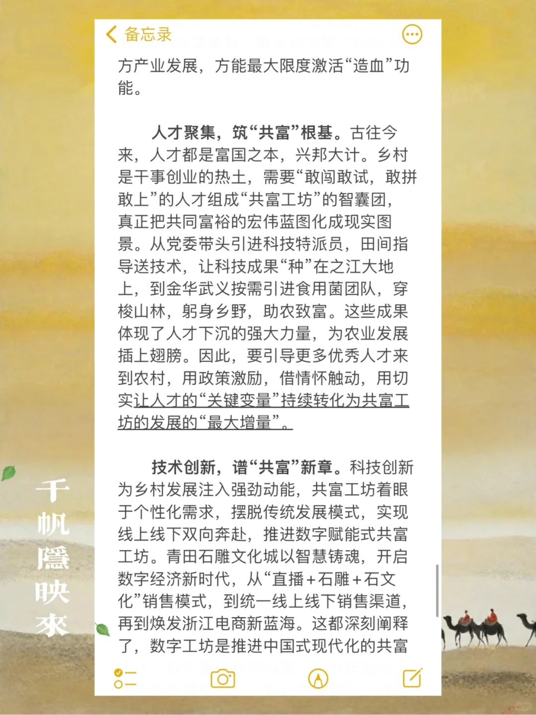 浙江统考综应（14）