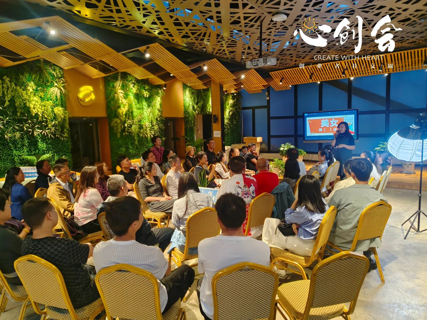 昆明创业者线下沙龙会