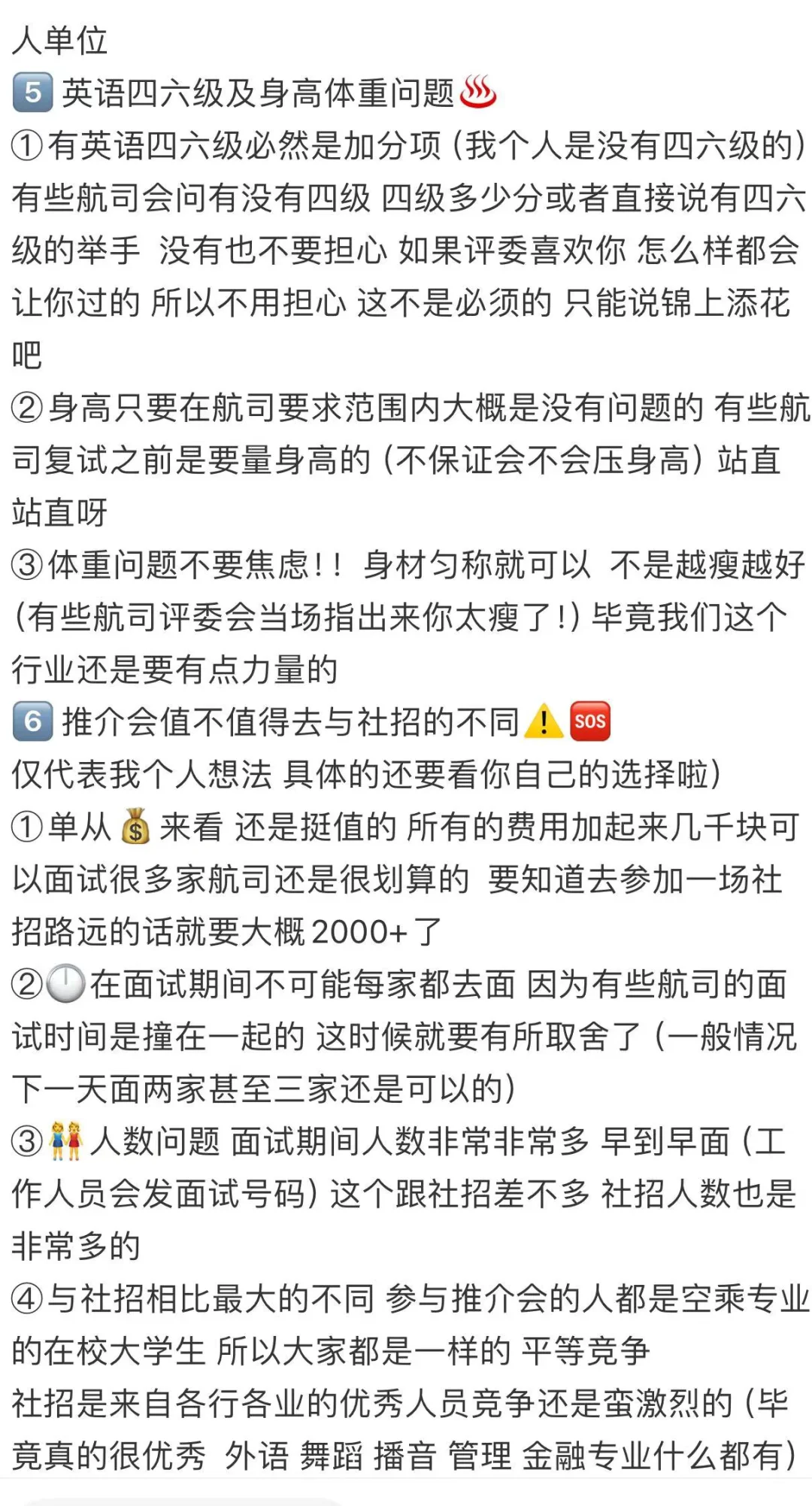 关于金通推介会你应该选择哪些航司更适合你