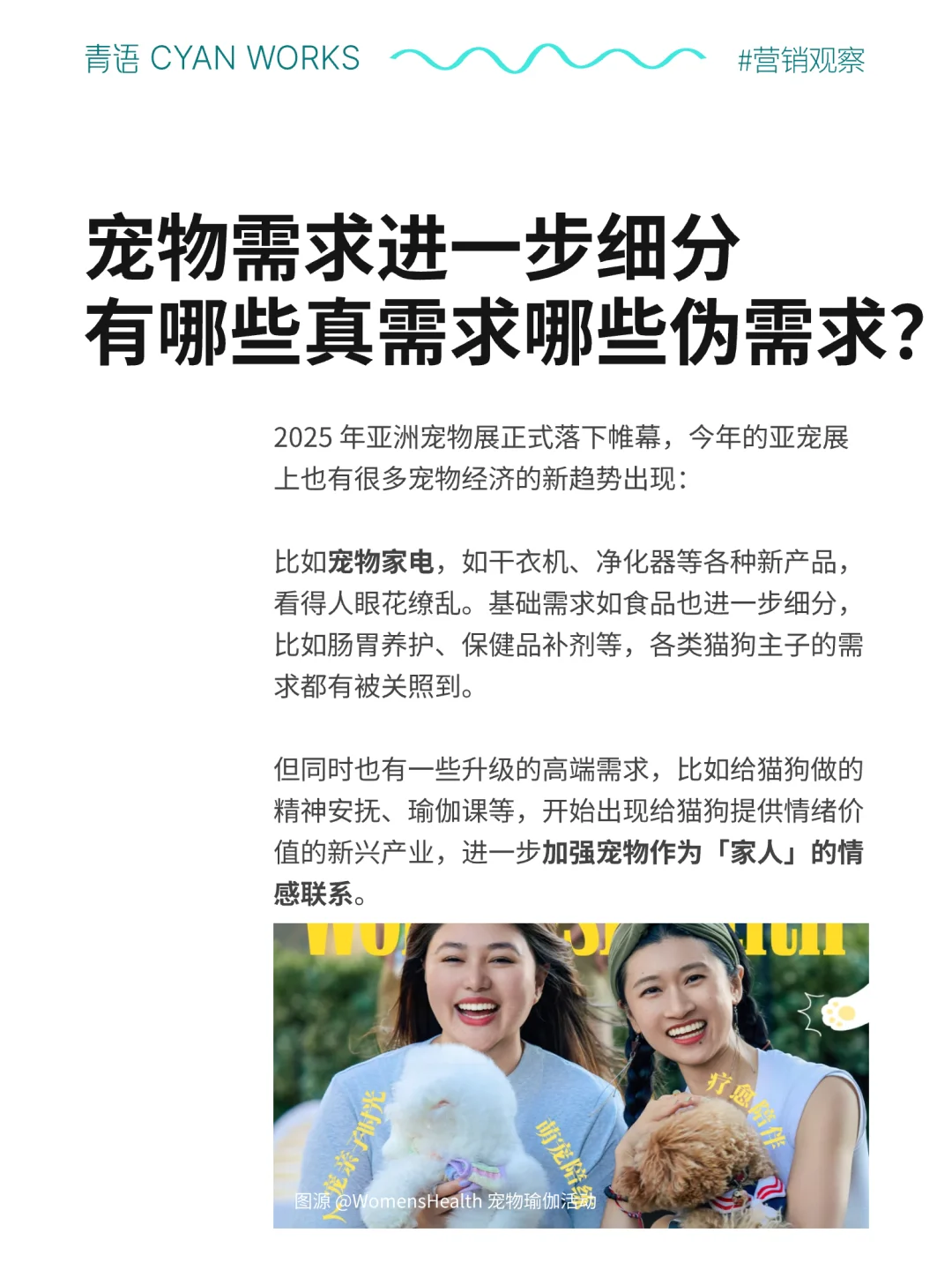 亚宠展：新兴宠物经济里有哪些「伪需求」？