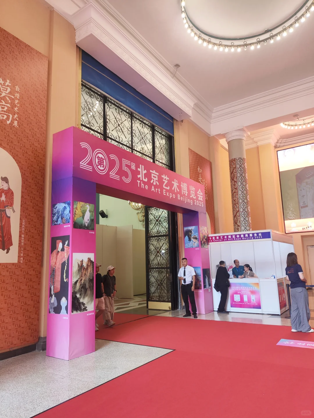 展会现场｜第25届北京艺术博览会盛大启幕