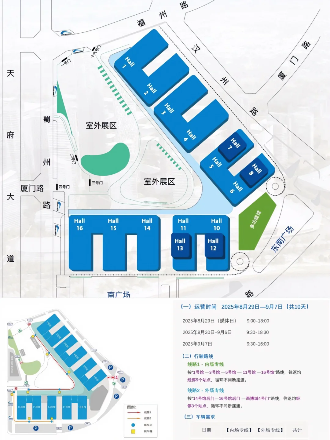 2025成都国际车展！这篇攻略真的太全了