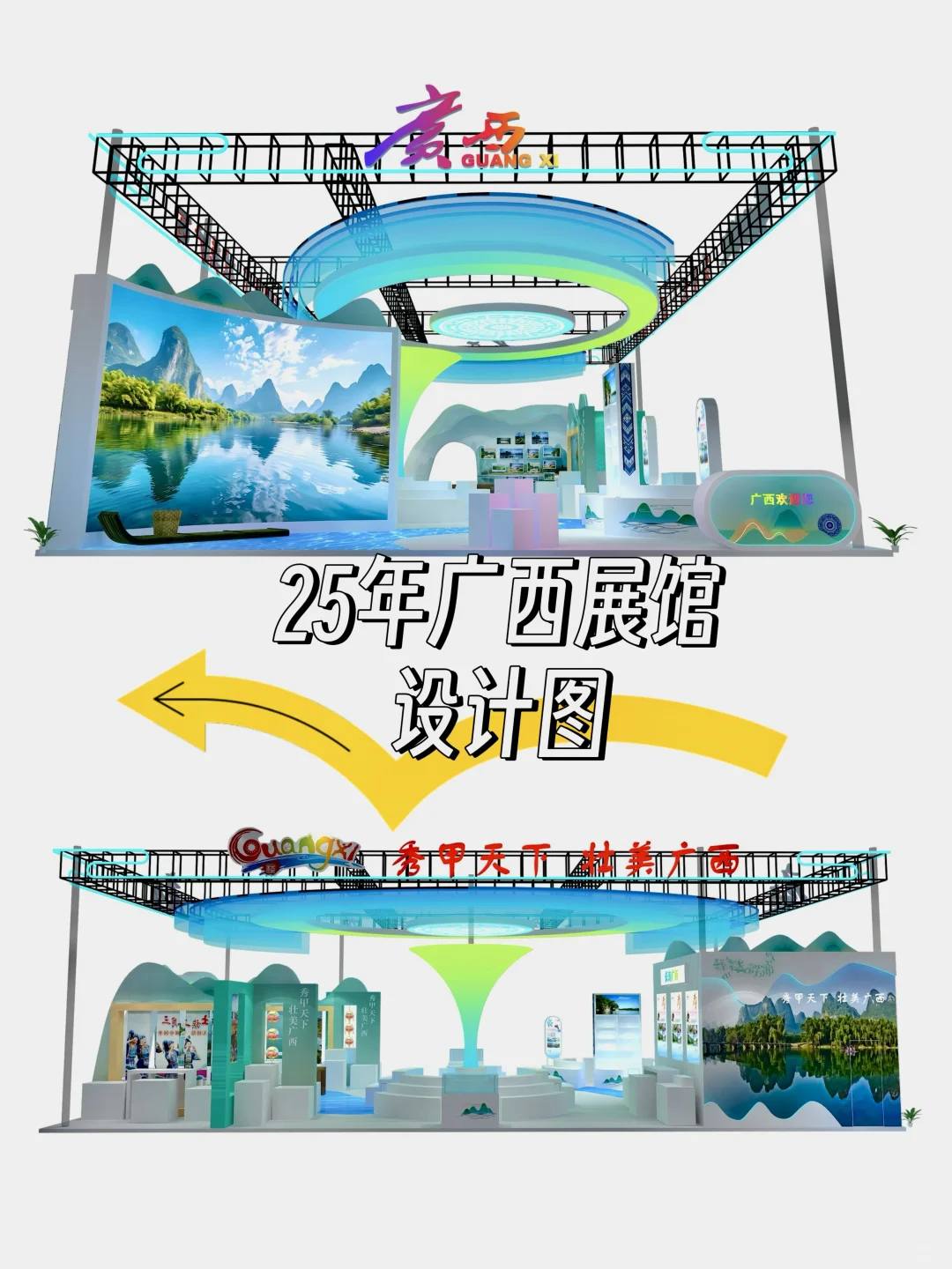 广旅展广西展台打卡攻略！亲测好玩好逛~