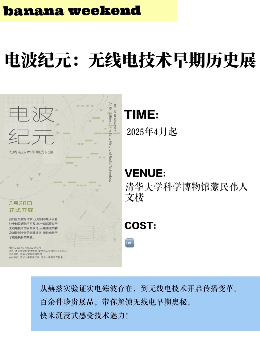 北京九月超多展览?城市看展人