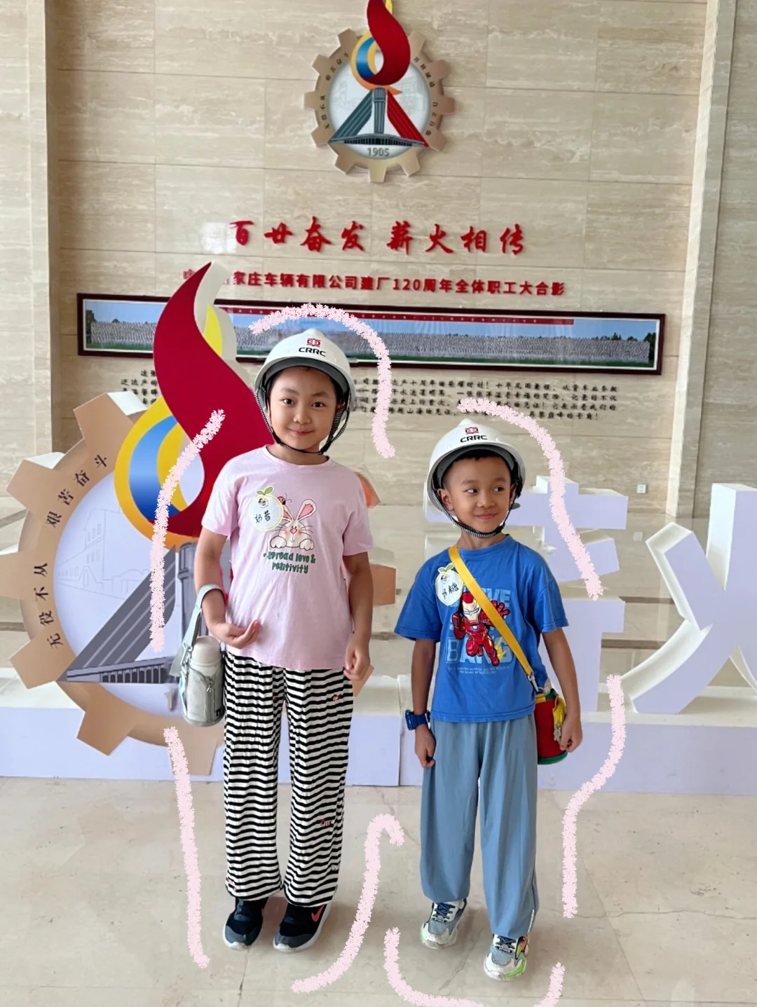 石家庄新质生产力企业-中车研学