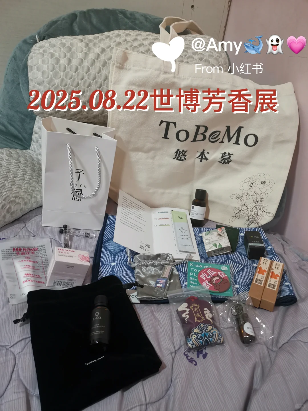 2025.08.22世博芳香展