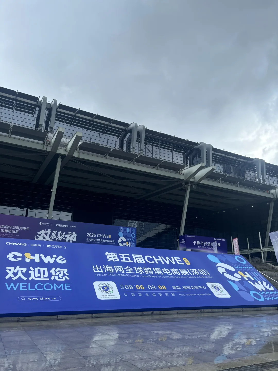 昨天去逛了电商展，后期会在群里分享内容