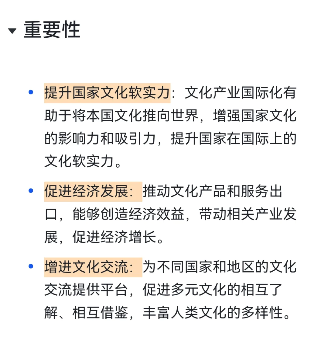 新传复试20｜请你谈谈对文化产业国际化看法