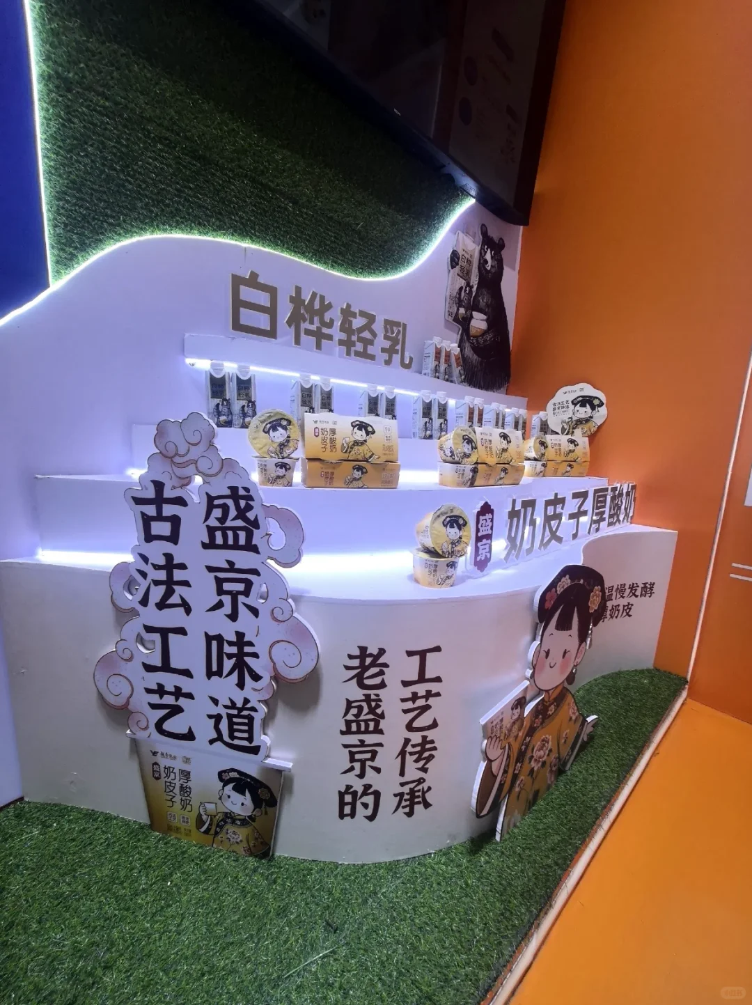 奶业展展台设计分享