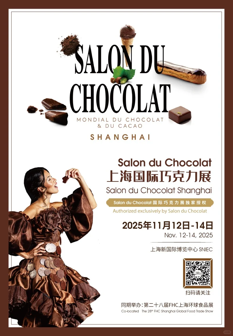 国际食品展来了‼️‼️11月12-14日