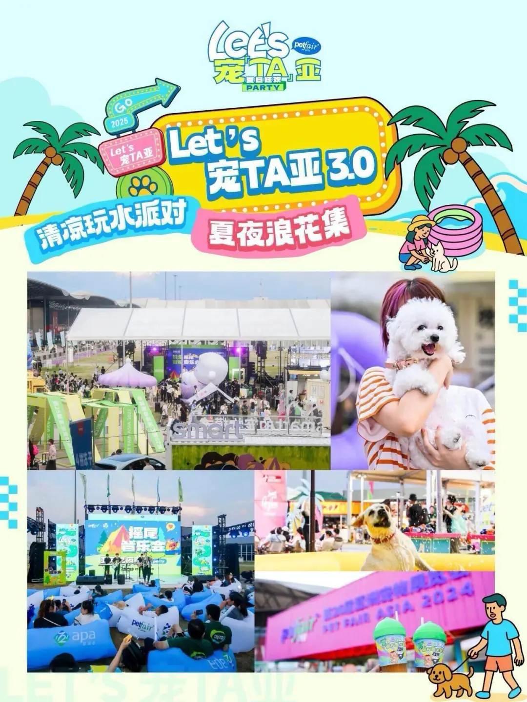 第27届亚宠展盛大开票！8月亚宠见！