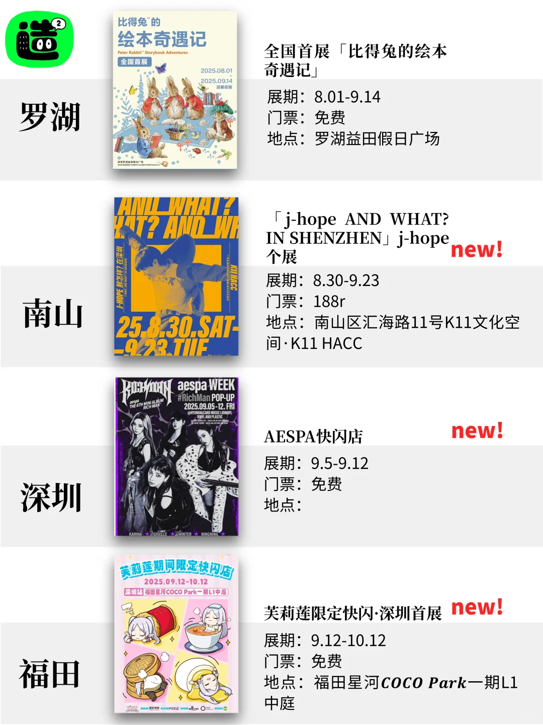 啊啊啊！深圳9月最值得打卡的25个活动展览