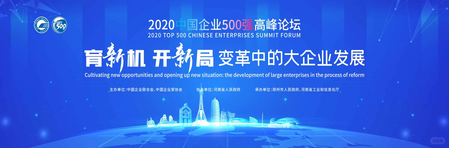 科技海报、会议背景设计