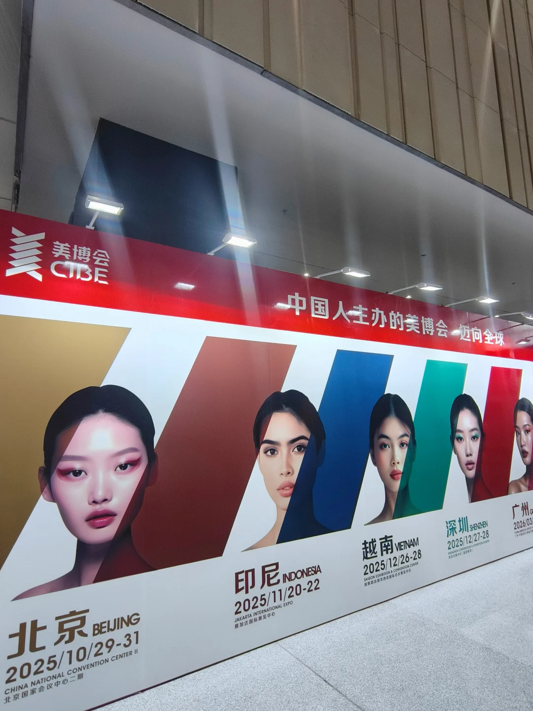 谁在说今年广州美博会人少的我就跟他急！