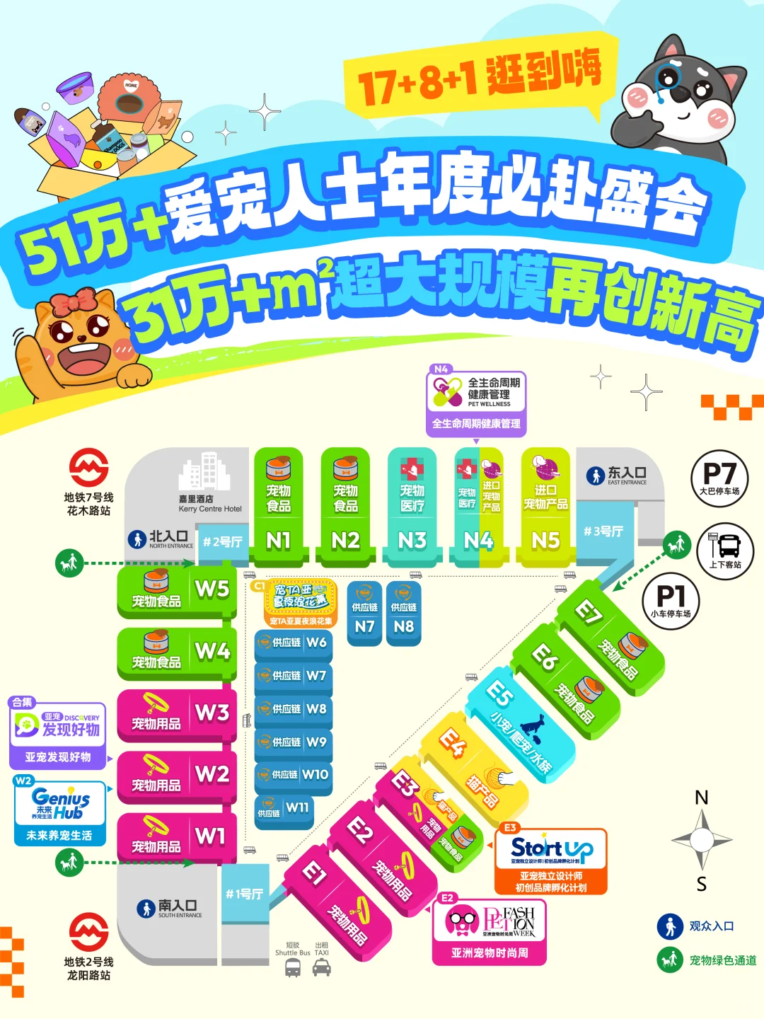 第27届亚宠展盛大开票！8月亚宠见！