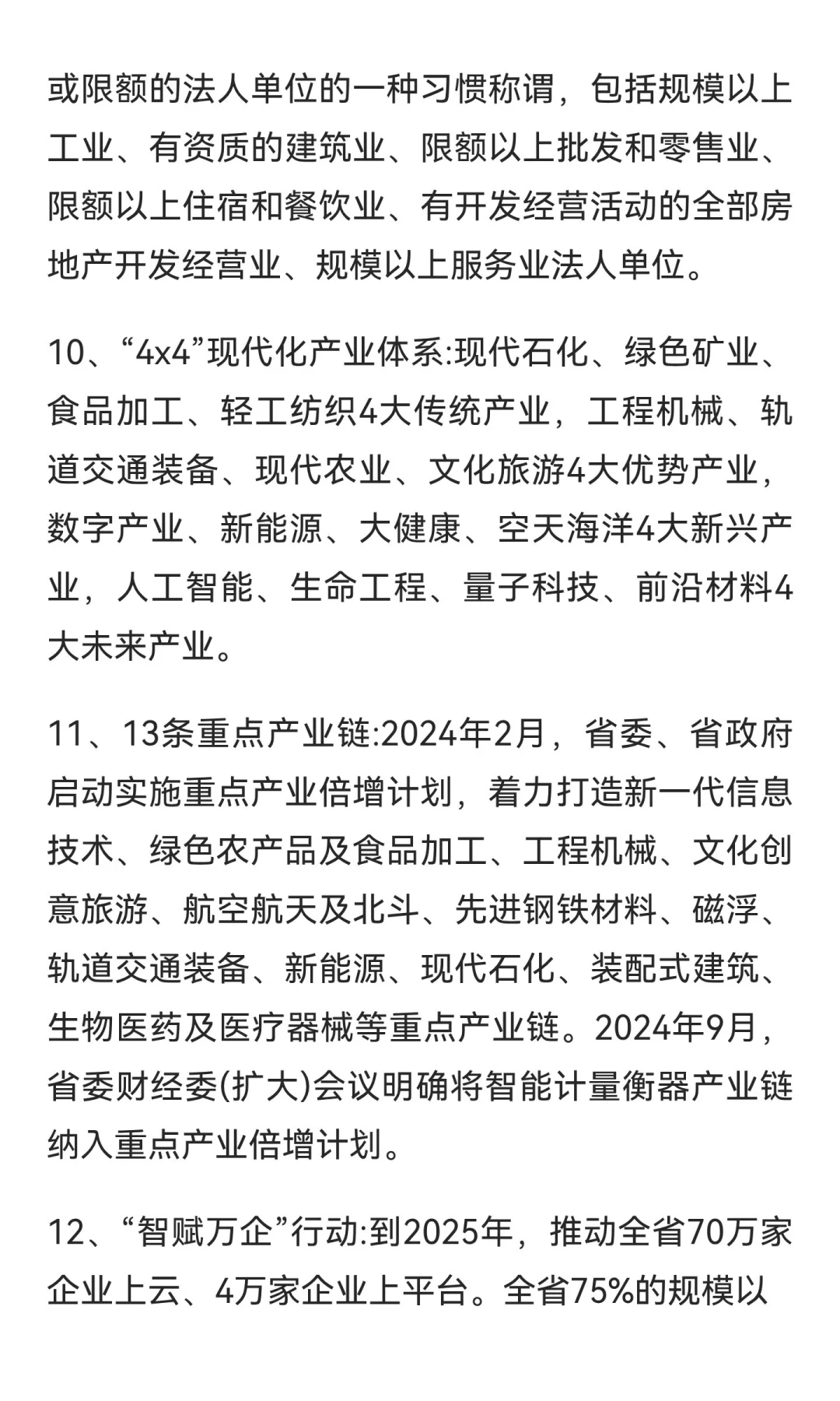 2025湖南遴选：必须了解的20个名词