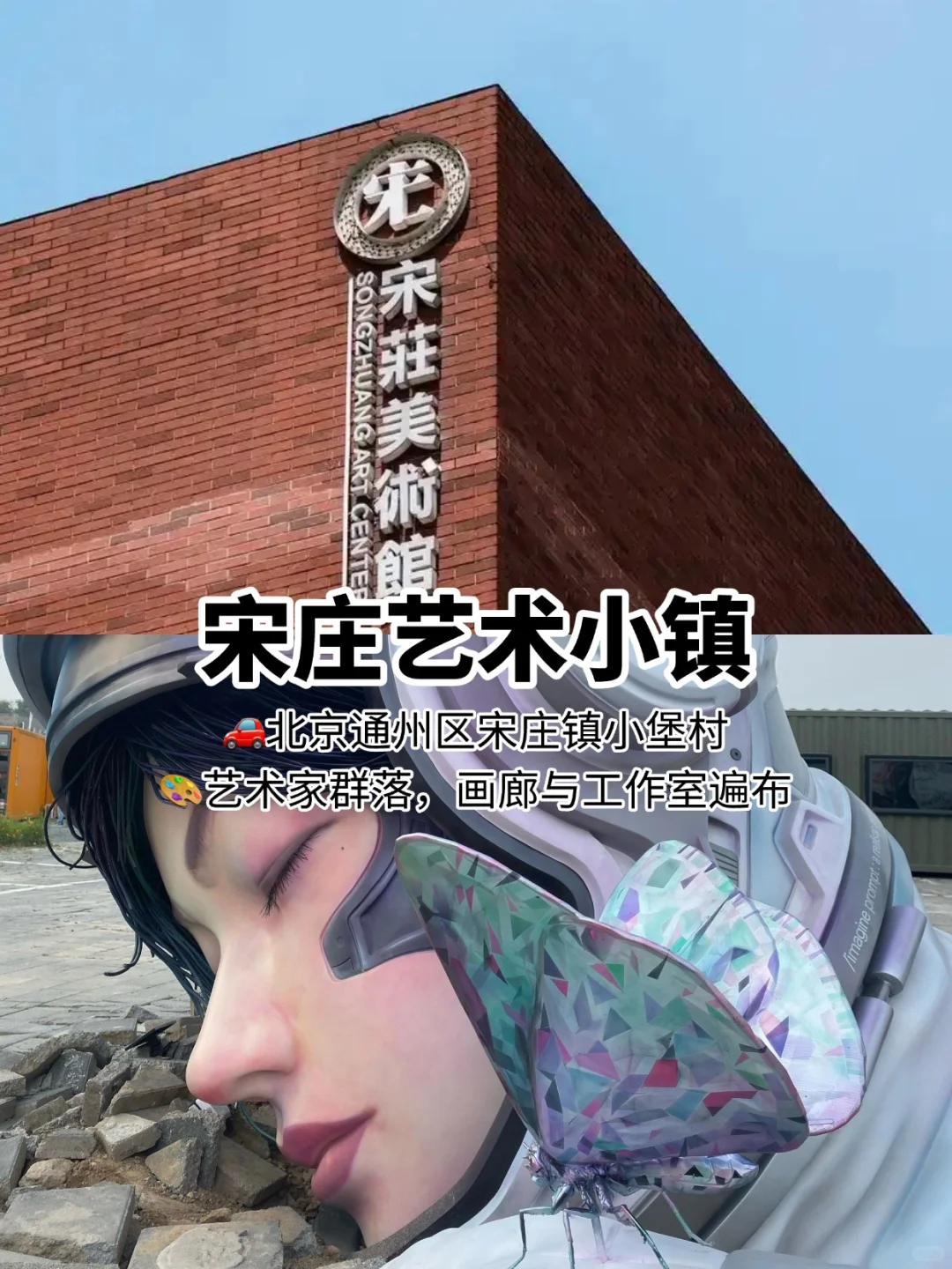 北京国庆去哪儿?北京值得逛的13个文创园