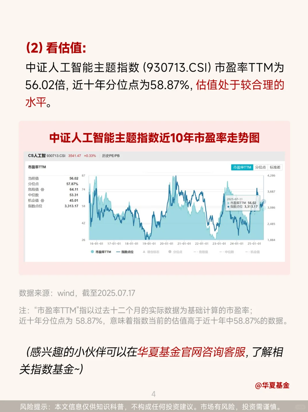 第63期：一天读懂一个产业链——人工智能